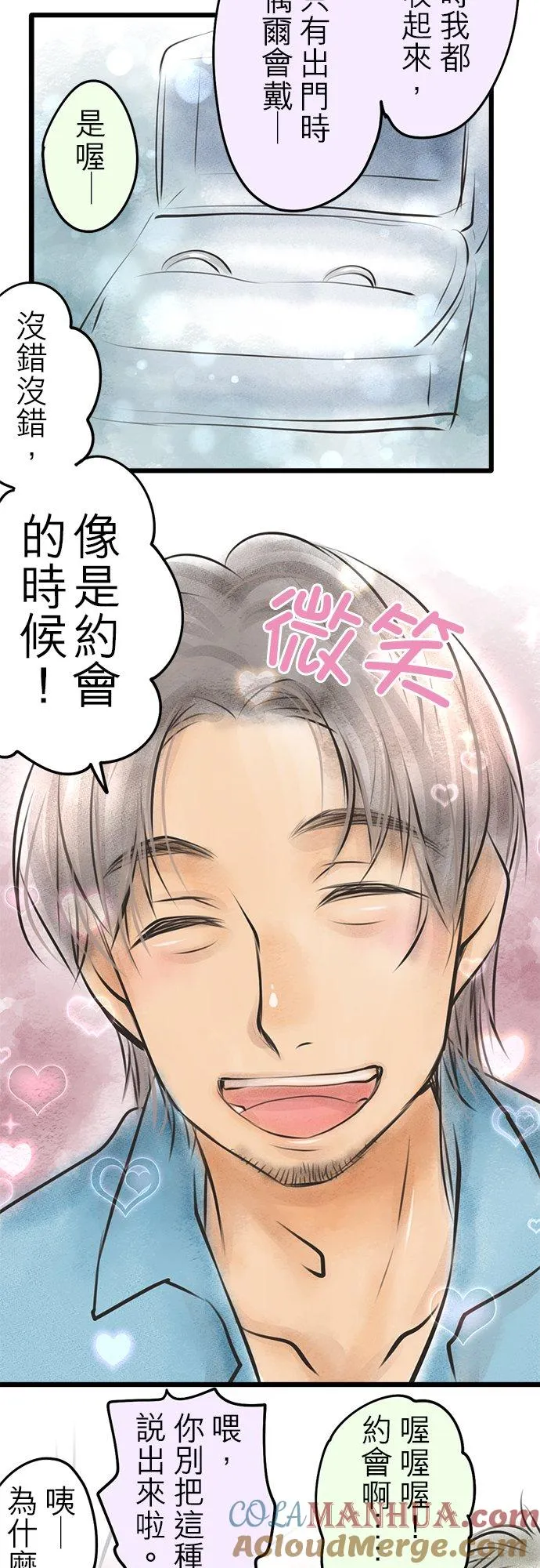 休刊【番外篇】 25