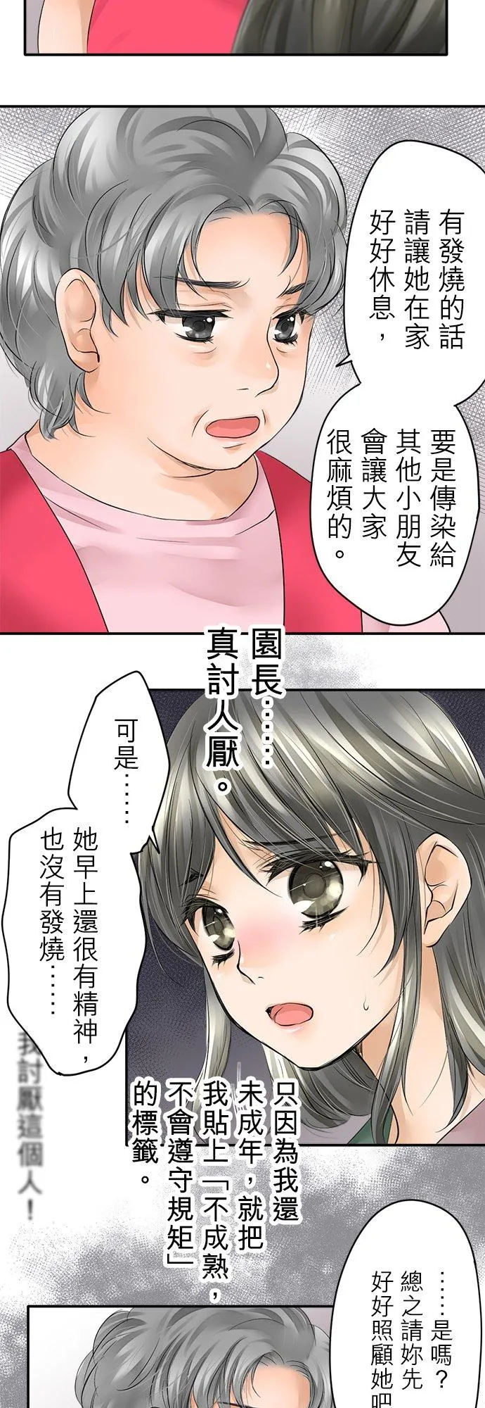 第1话-开-26