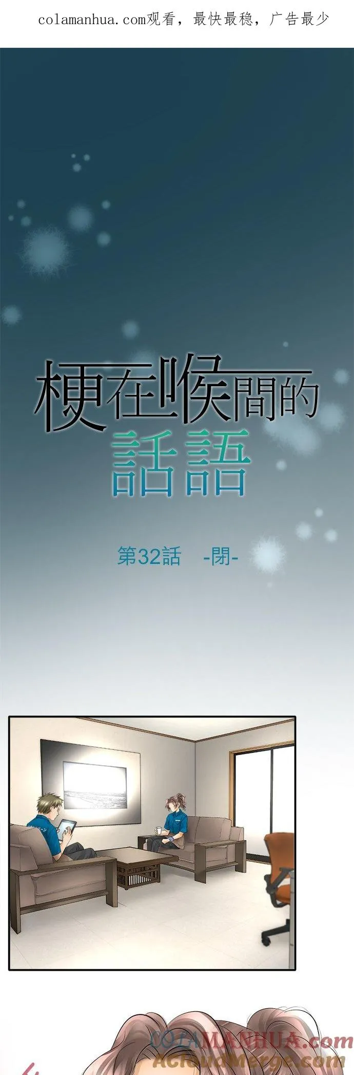 第32话-闭-0