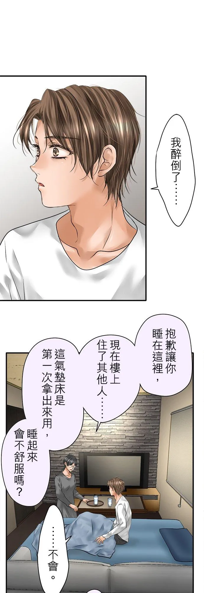 第79话-闭-5