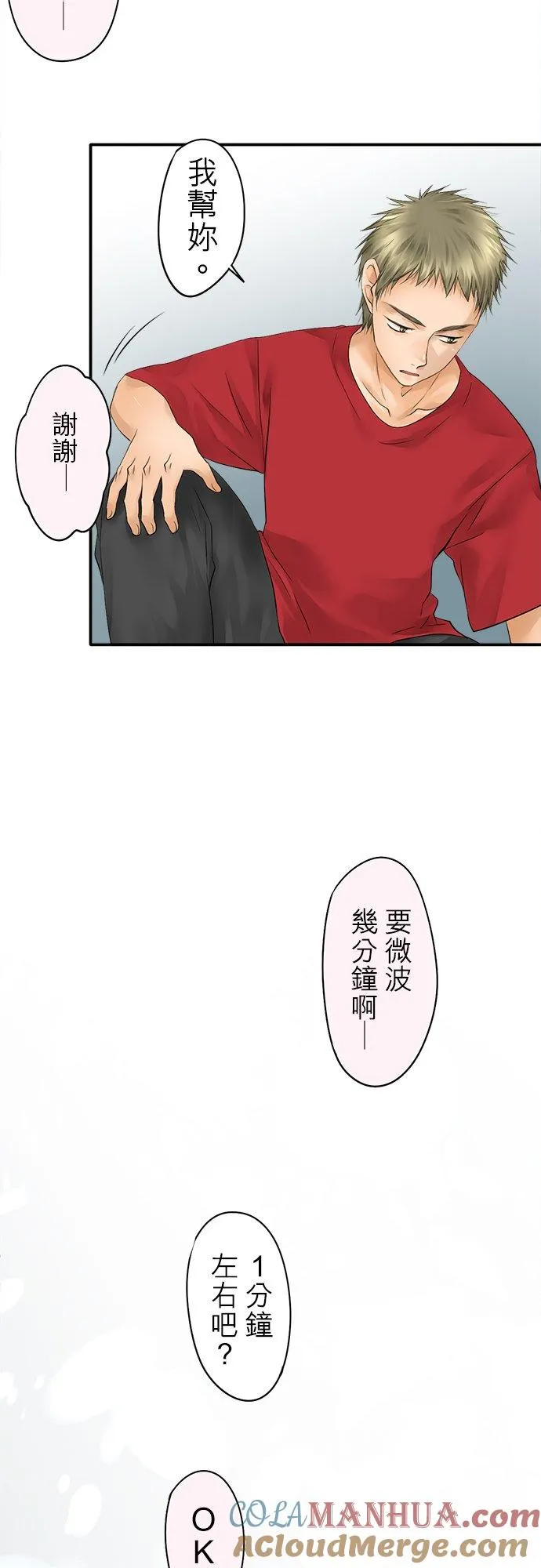 第29话-闭-28