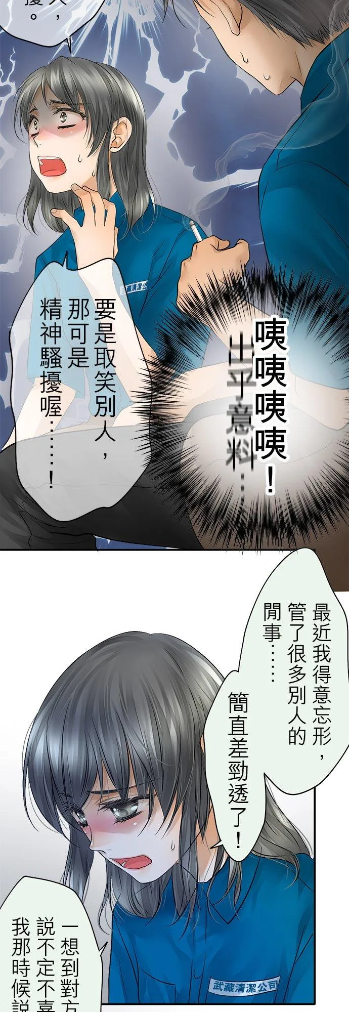第38话-开-38