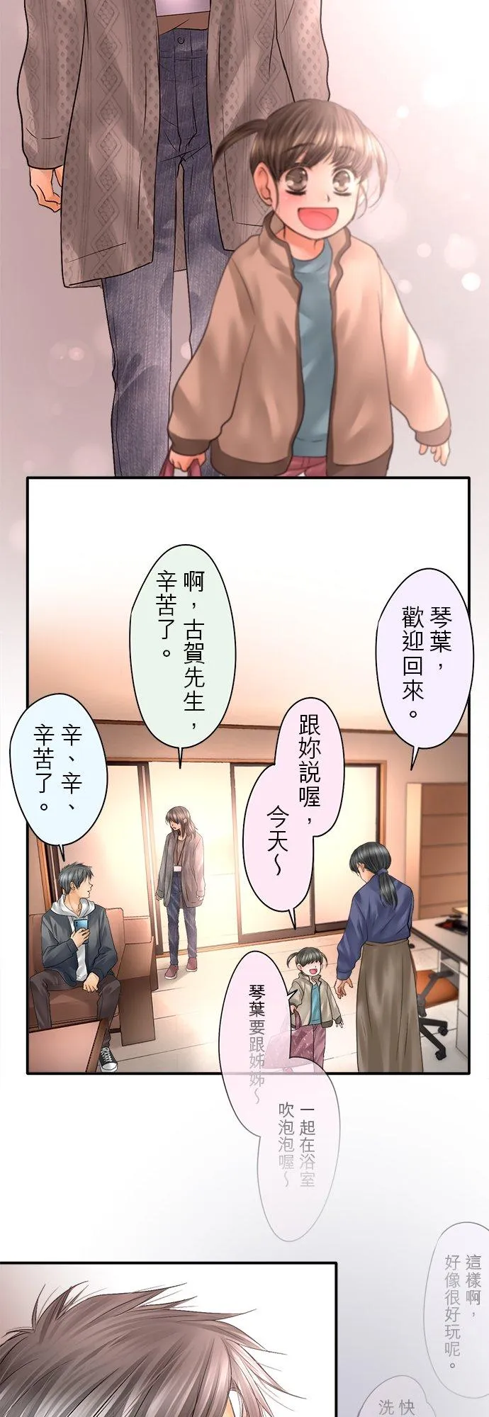 第87话-开-37