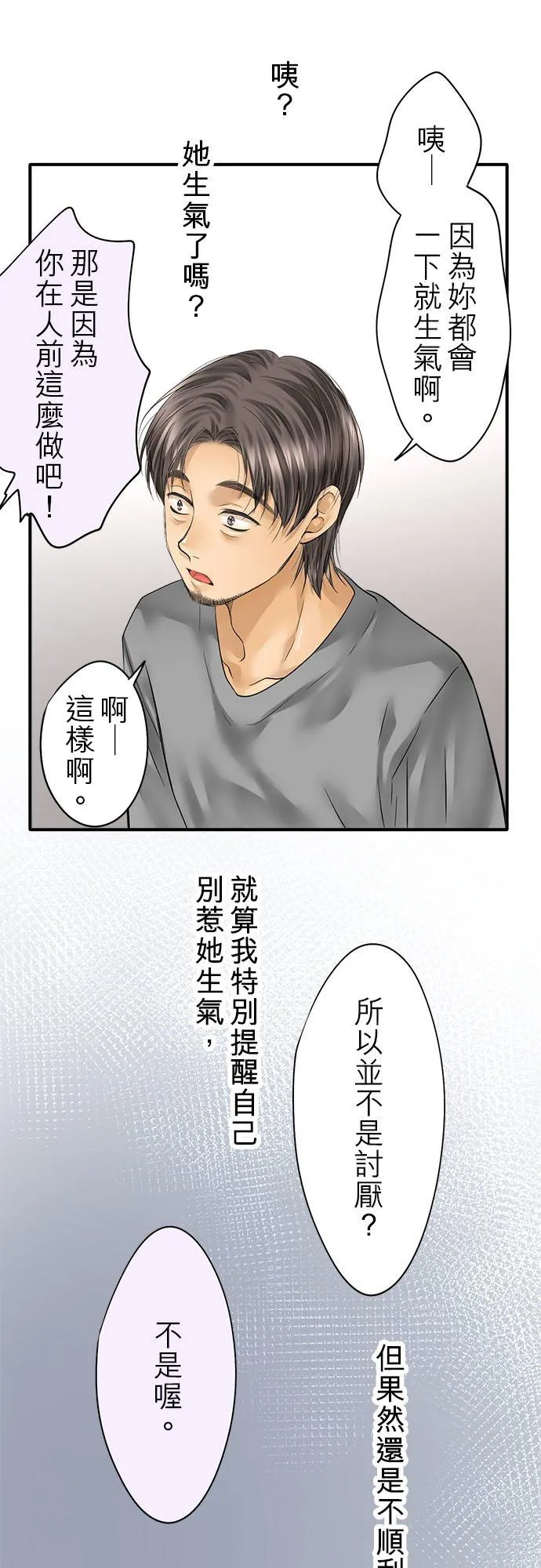 第54话-开-26