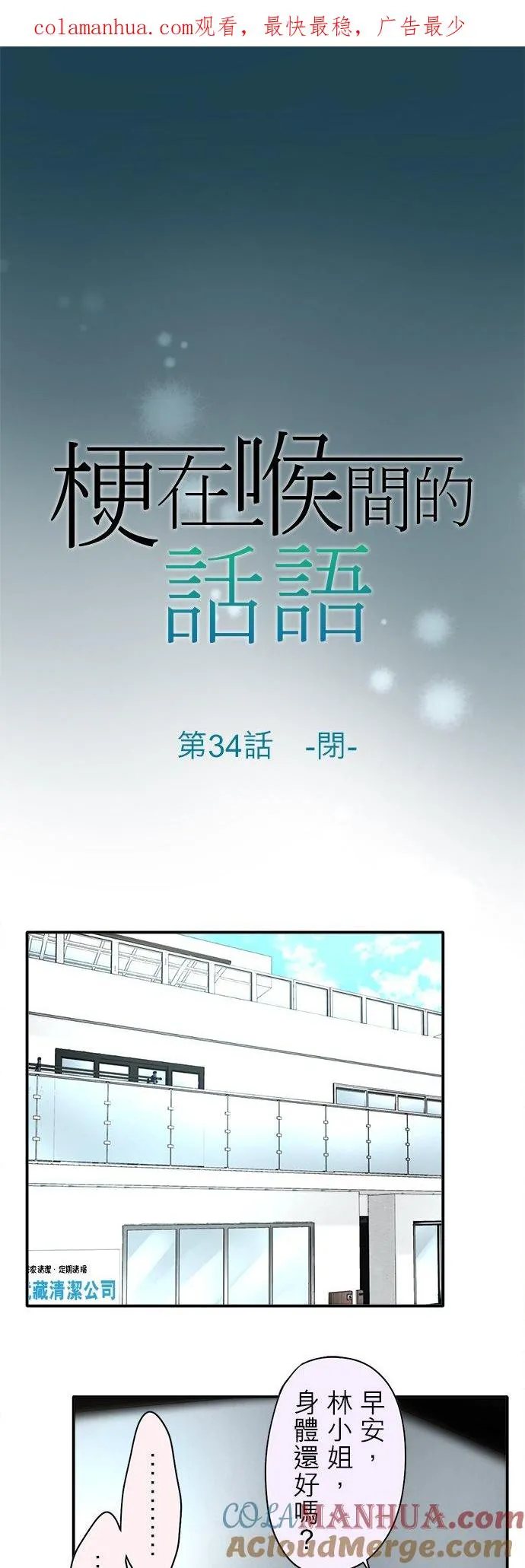 第34话-闭-0