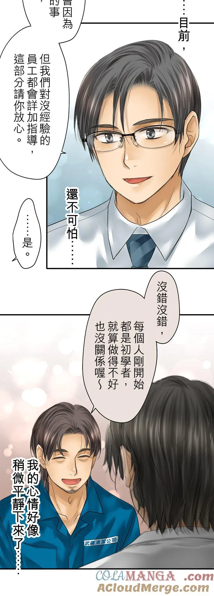 第109话-开-33