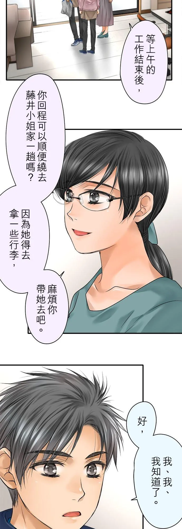 第69话-闭-11