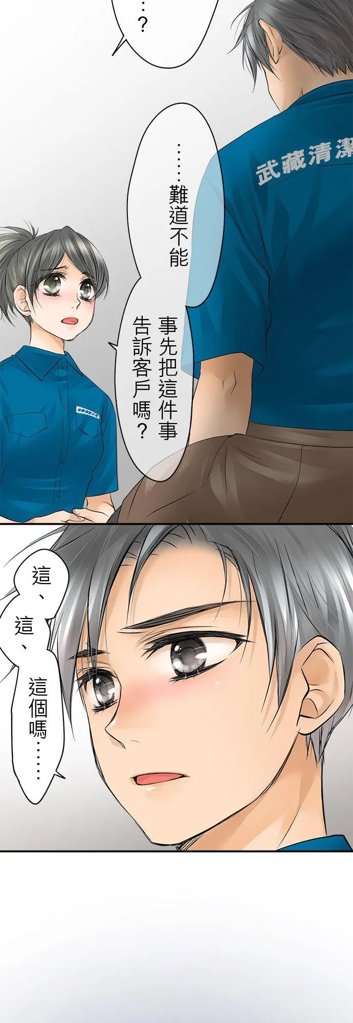 第14话-闭-15