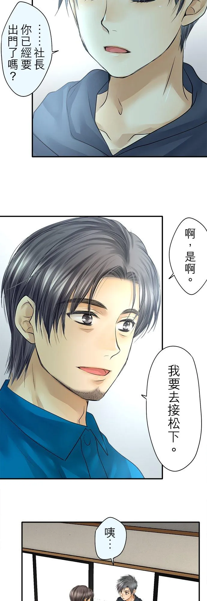 第73话-开-2