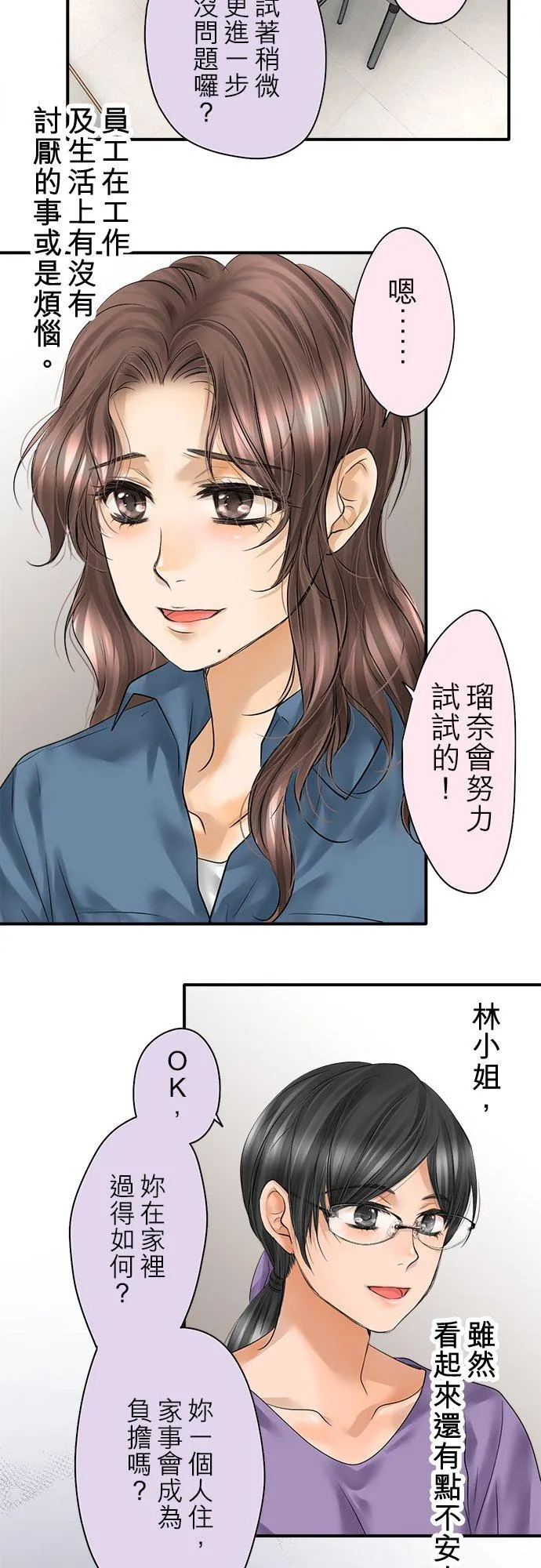 第90话-开-22