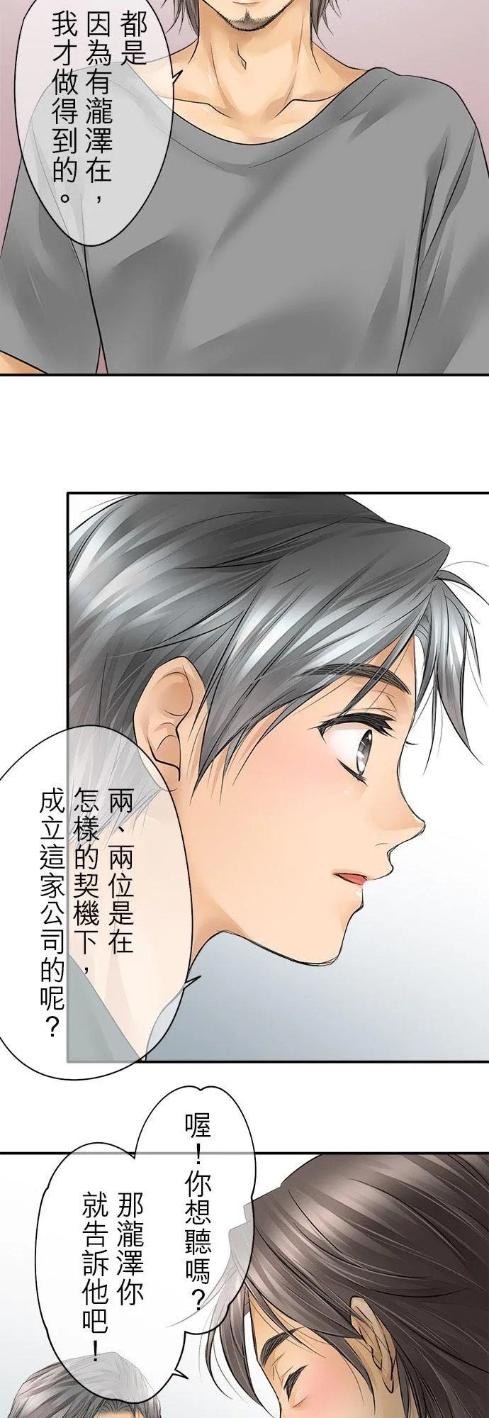 第16话-闭-25
