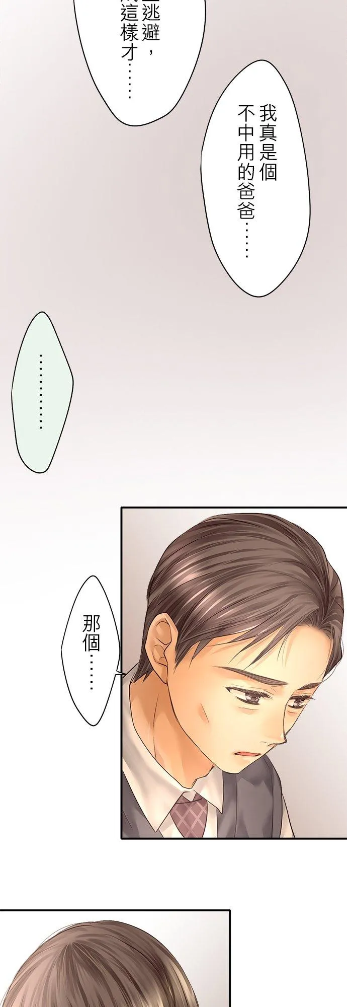 第86话-闭-25