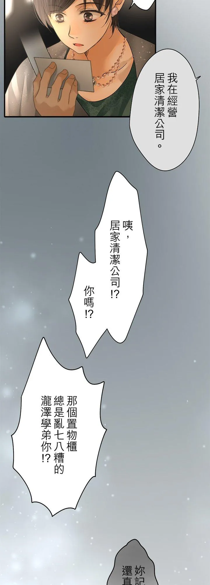 第106话-闭-21