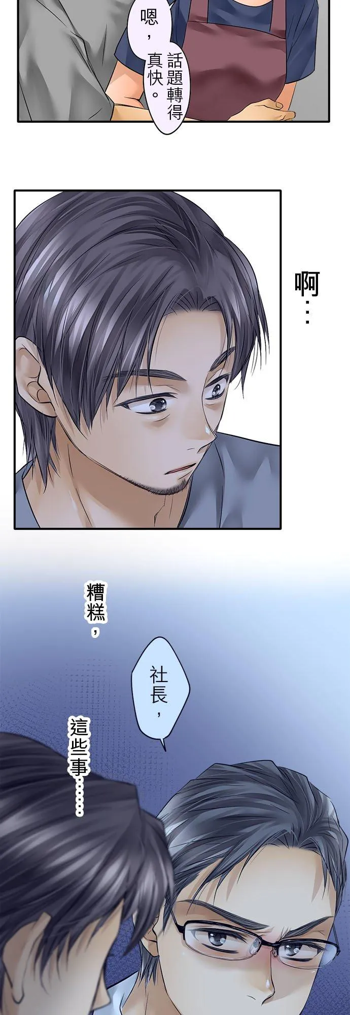 第54话-开-38