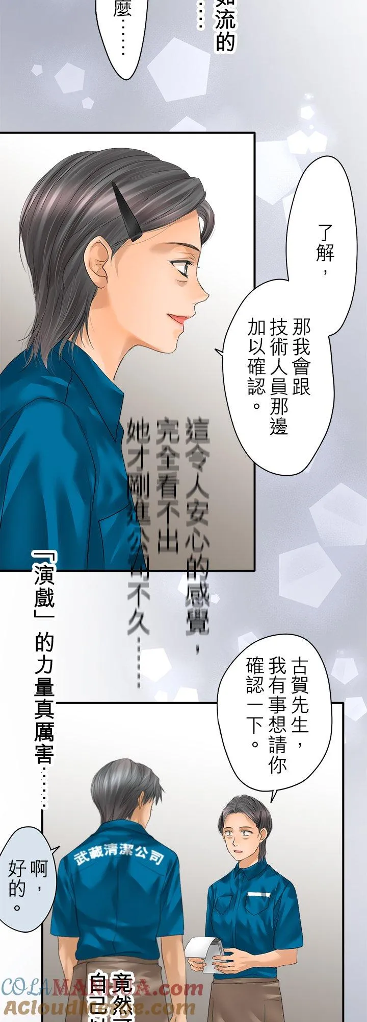 第99话-开-15
