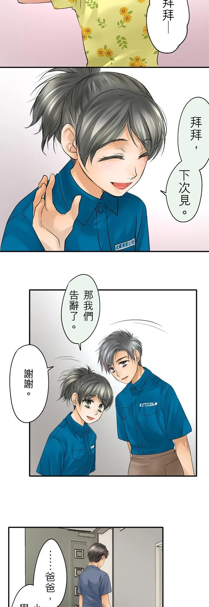 第35话-闭-23
