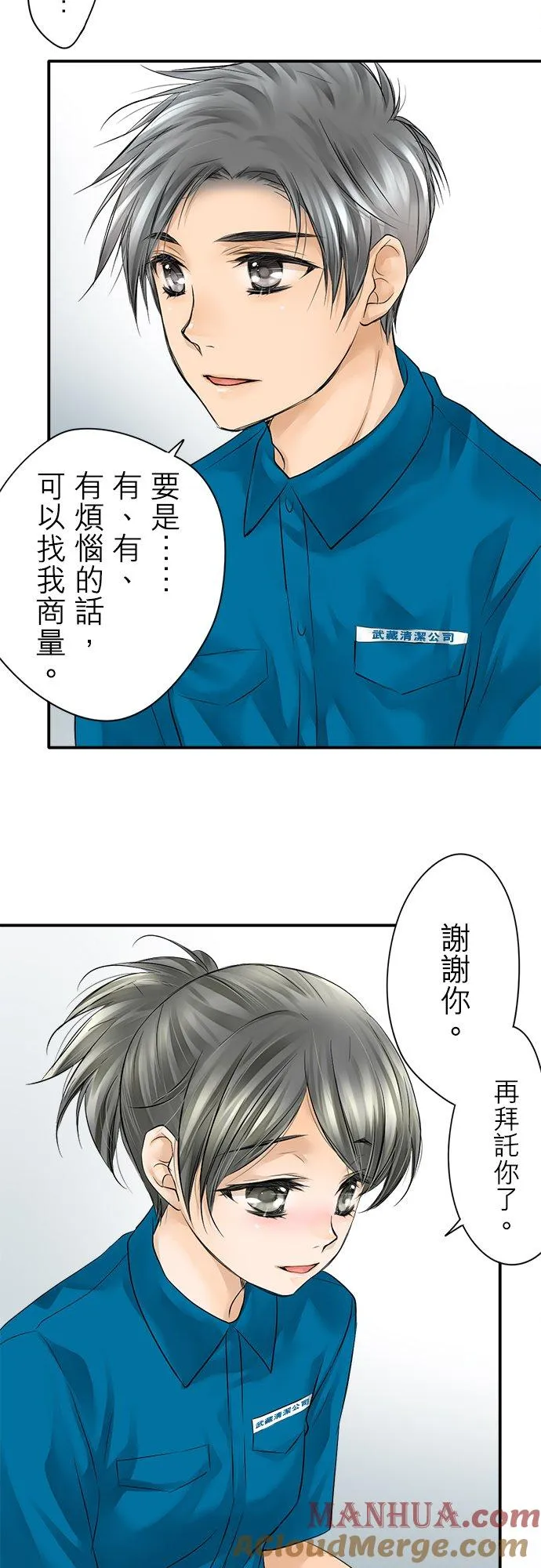 第6话-闭-30