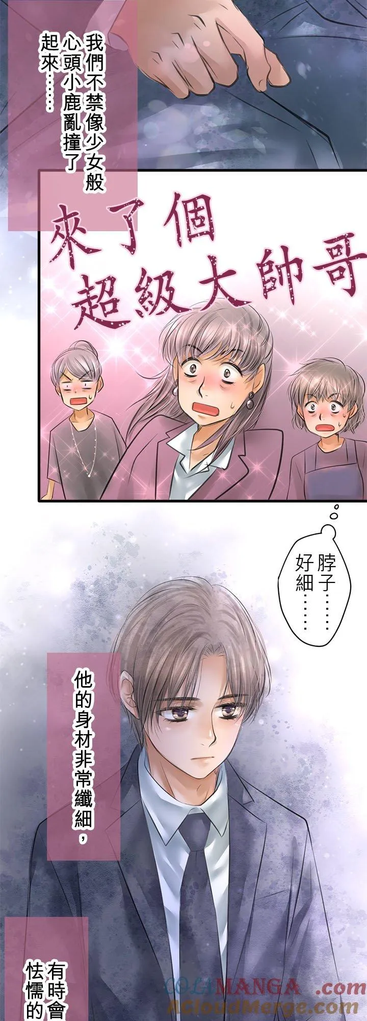 【番外篇】 28