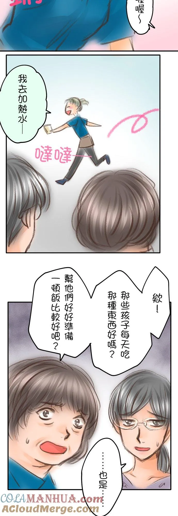 休刊【番外篇】8