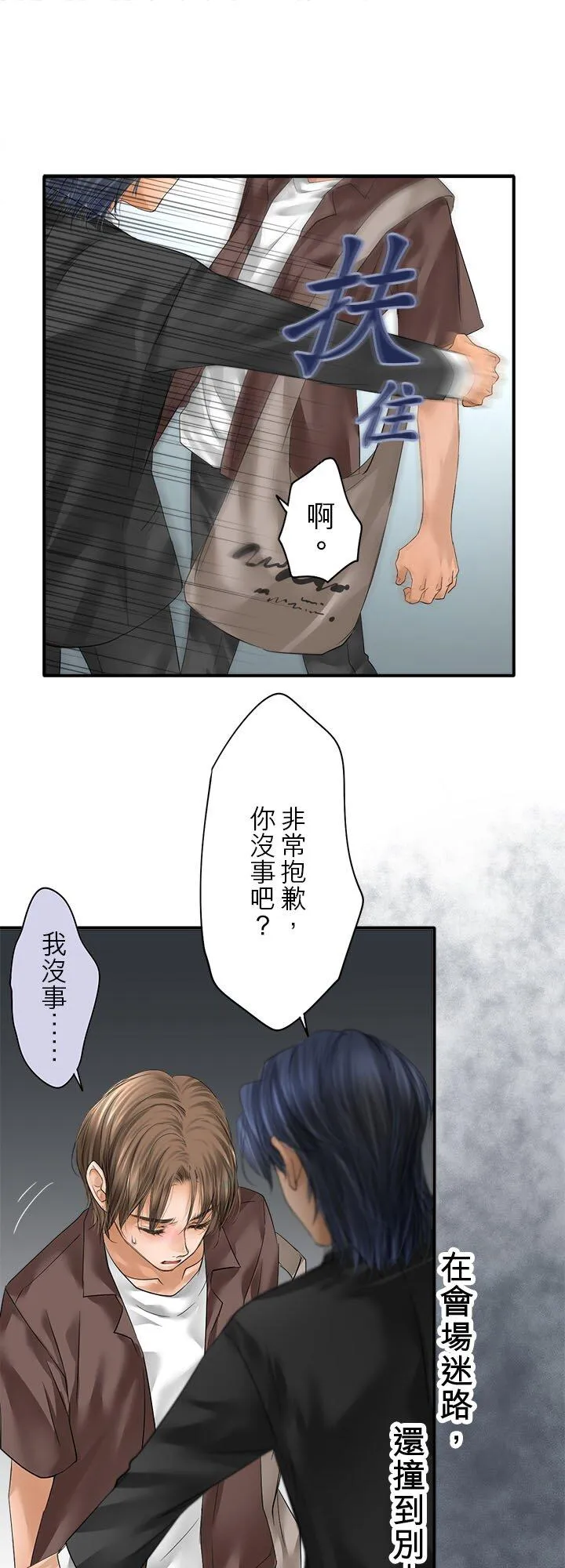 第111话-开-34