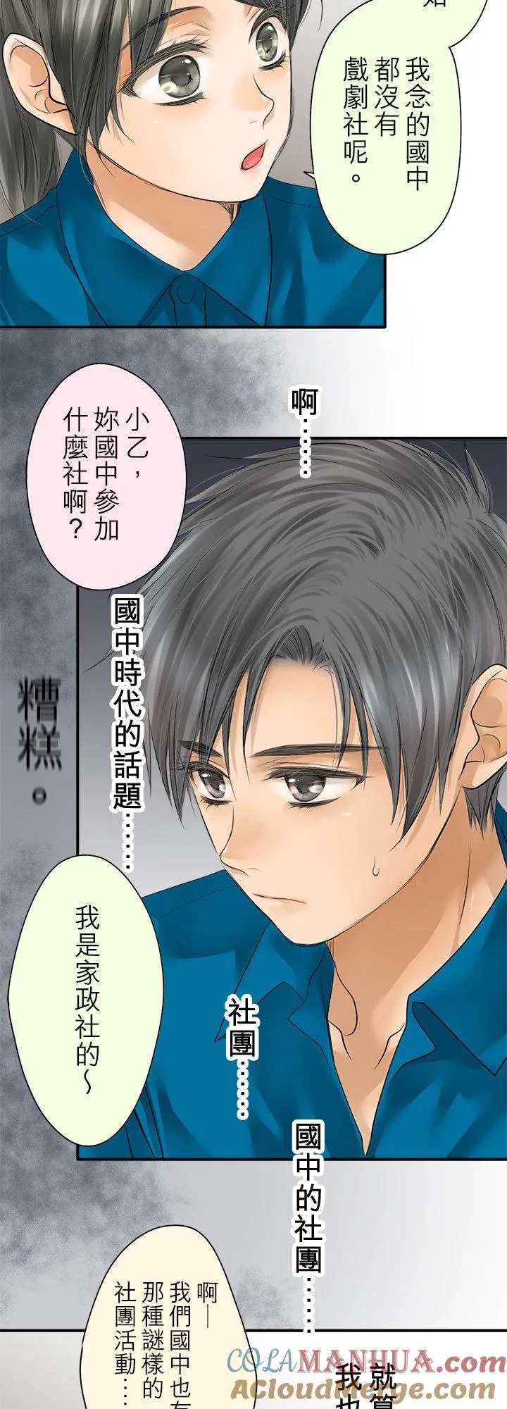 第99话-开-21