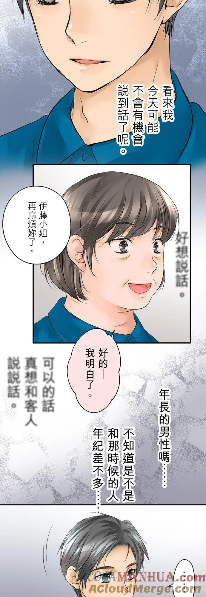 第2话-开-2