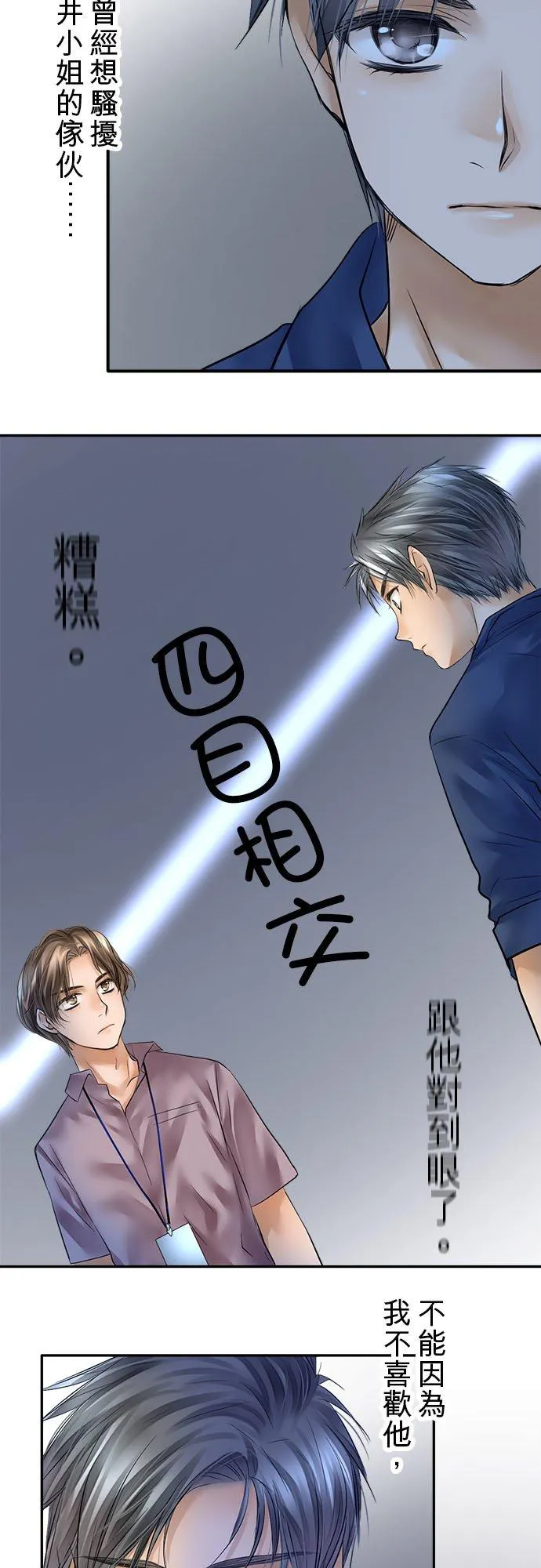 第56话-开-2