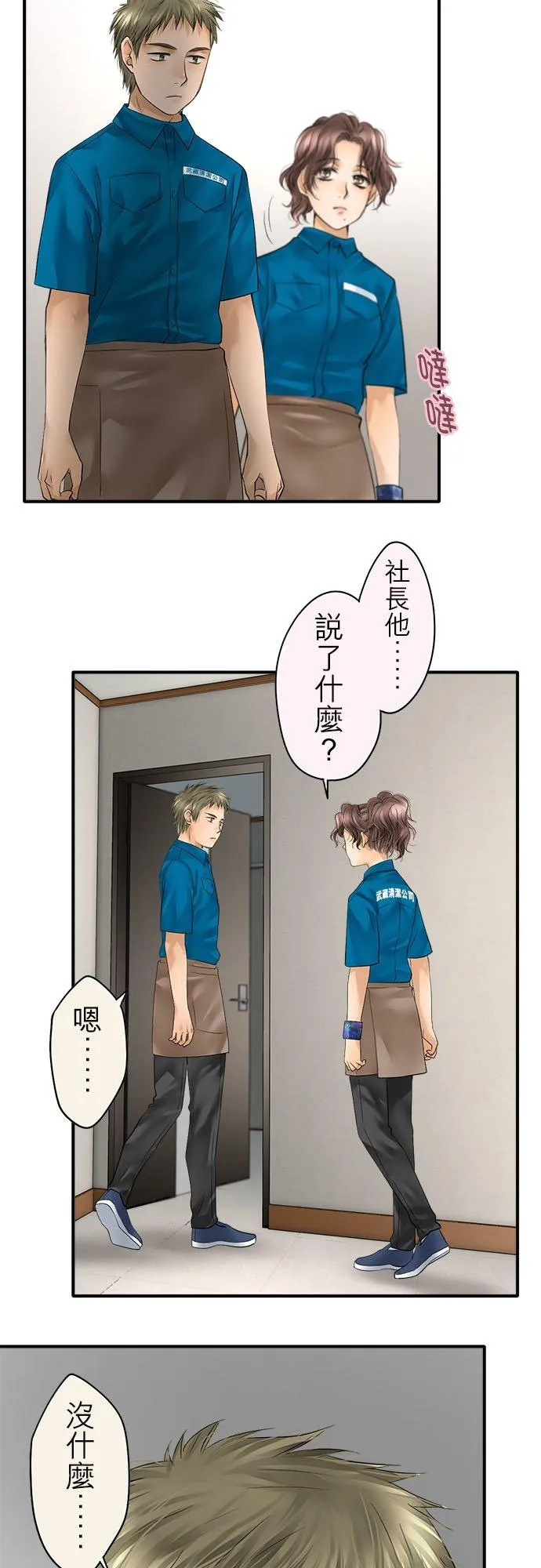 第51话-闭-27