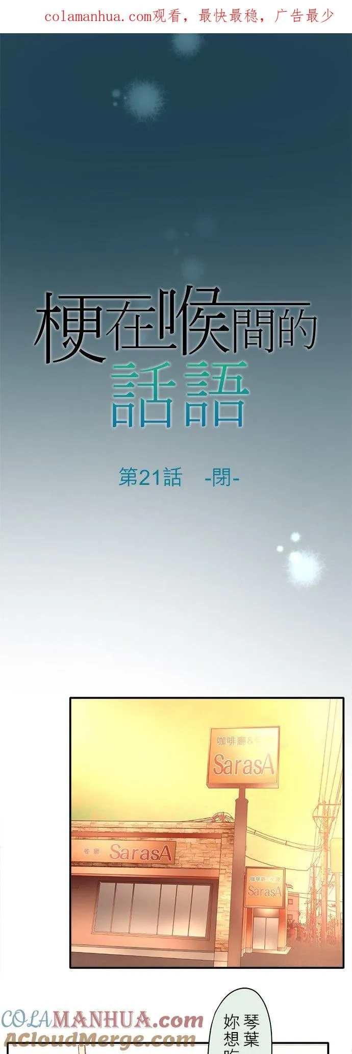第21话-闭-0
