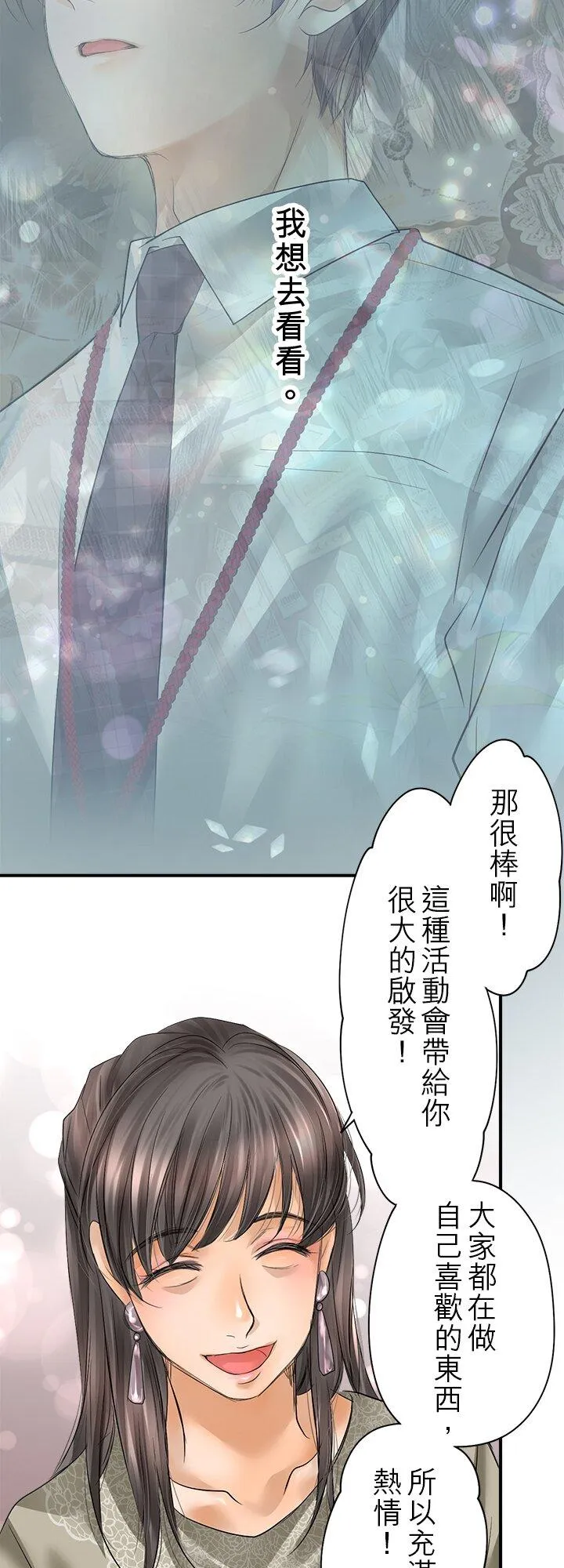 第111话-开-5