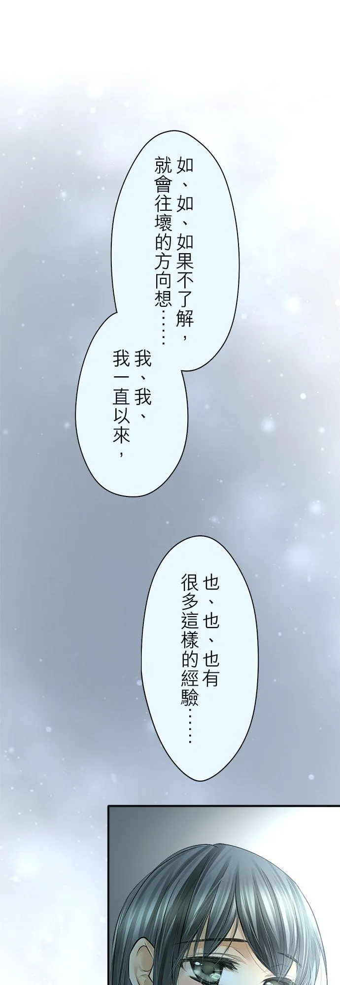 第89话-第一部完结篇-67