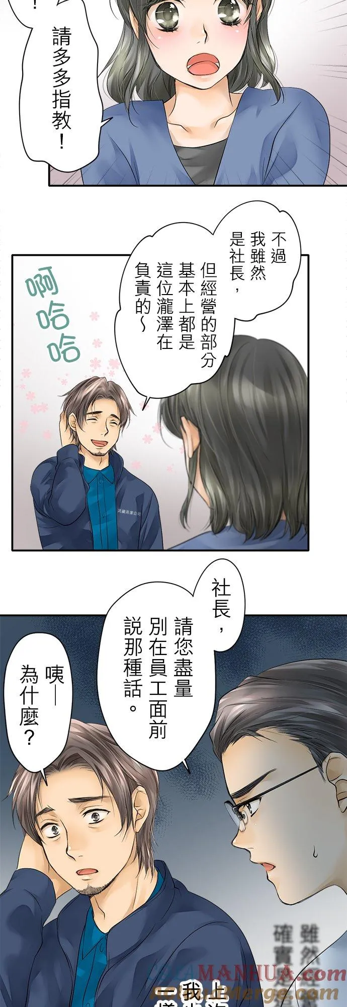 第3话-开-8
