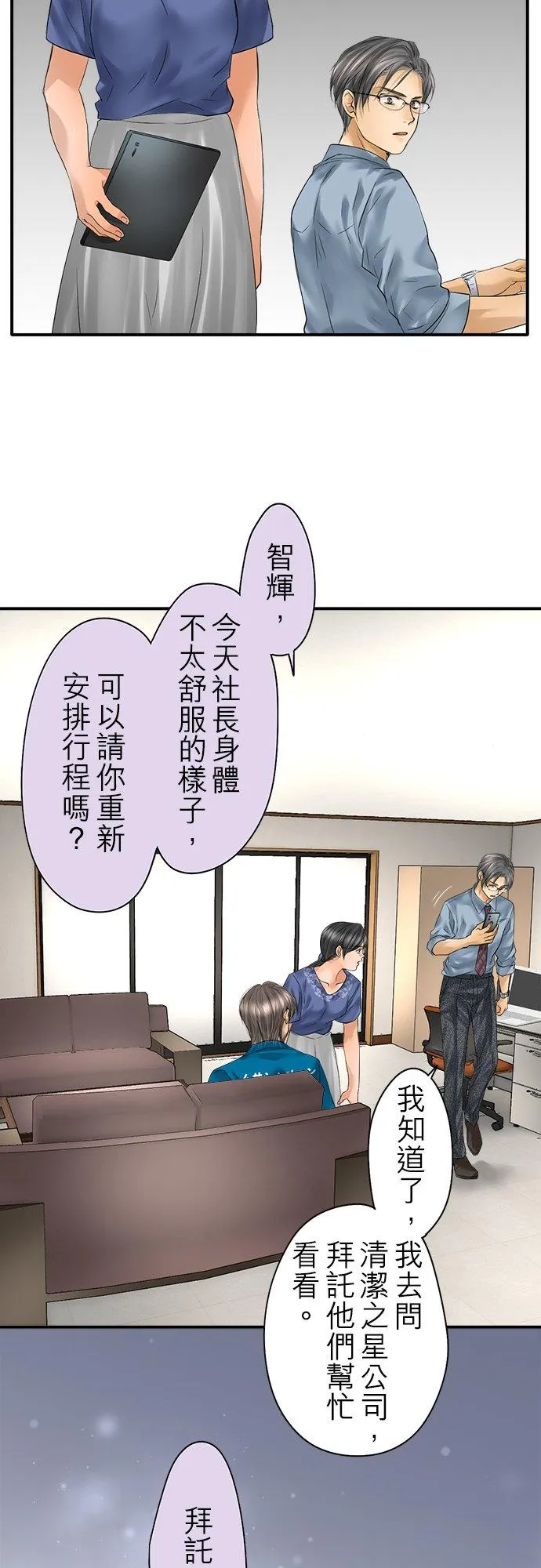 第90话-开-55
