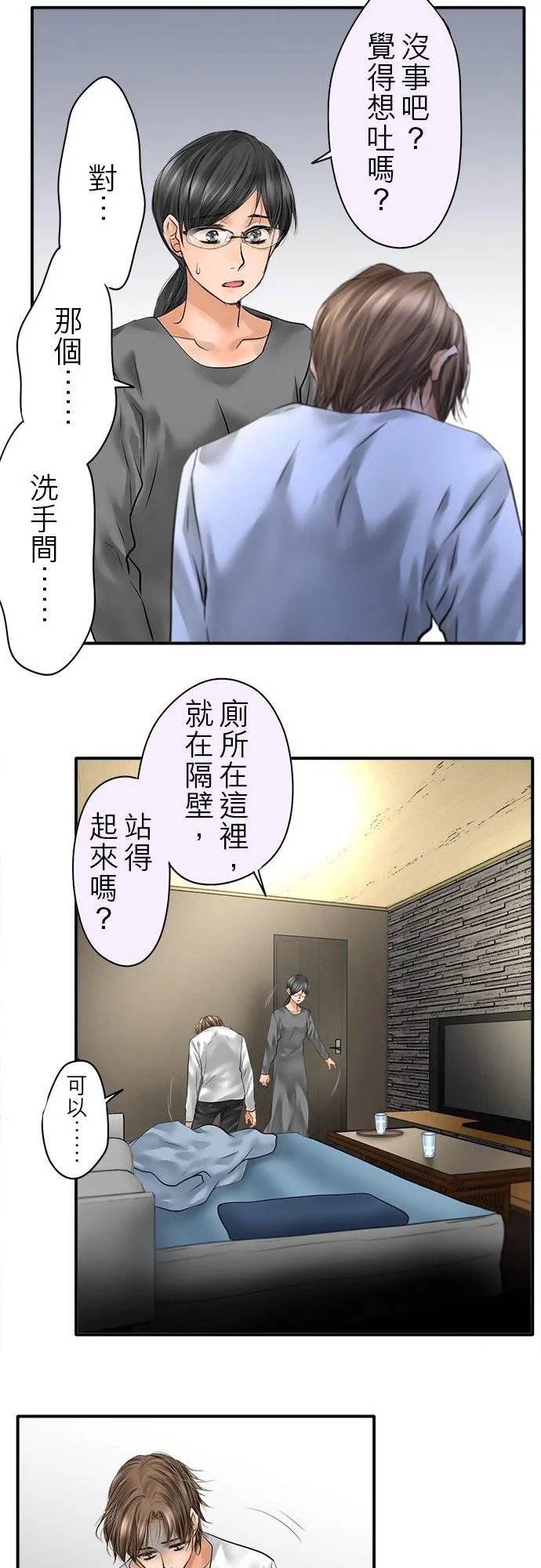 第79话-开-14