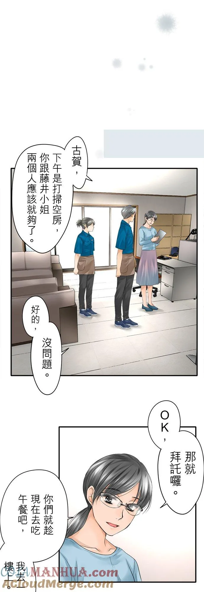 第6话-闭-2