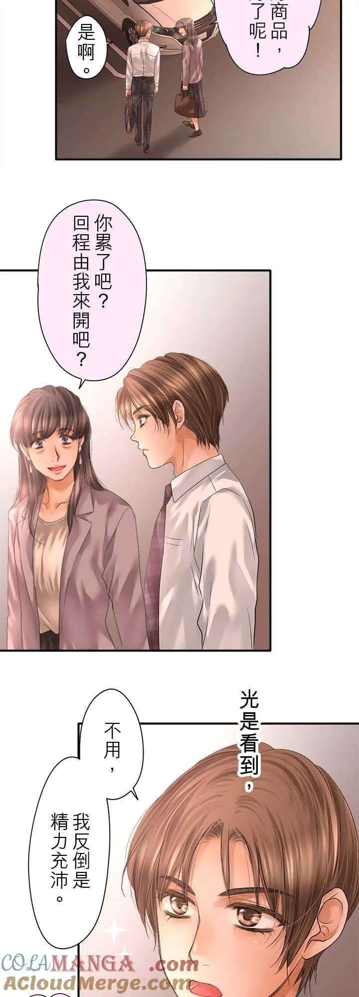 第104话-开-54