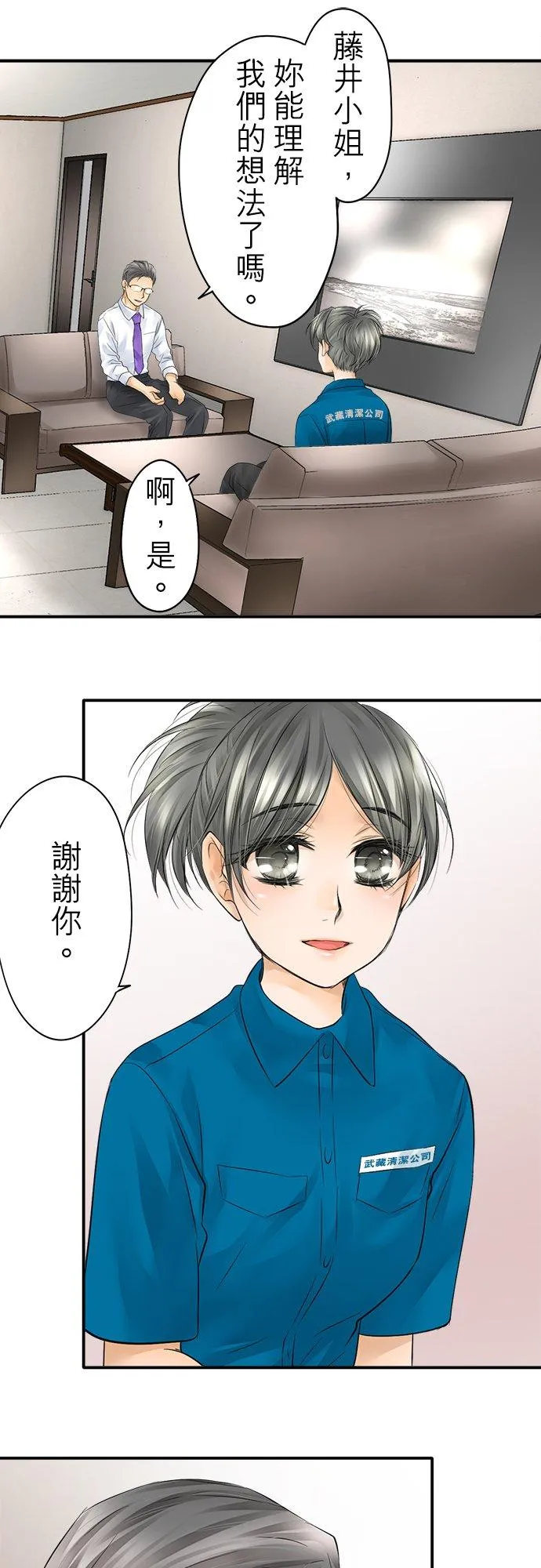 第15话-闭-3
