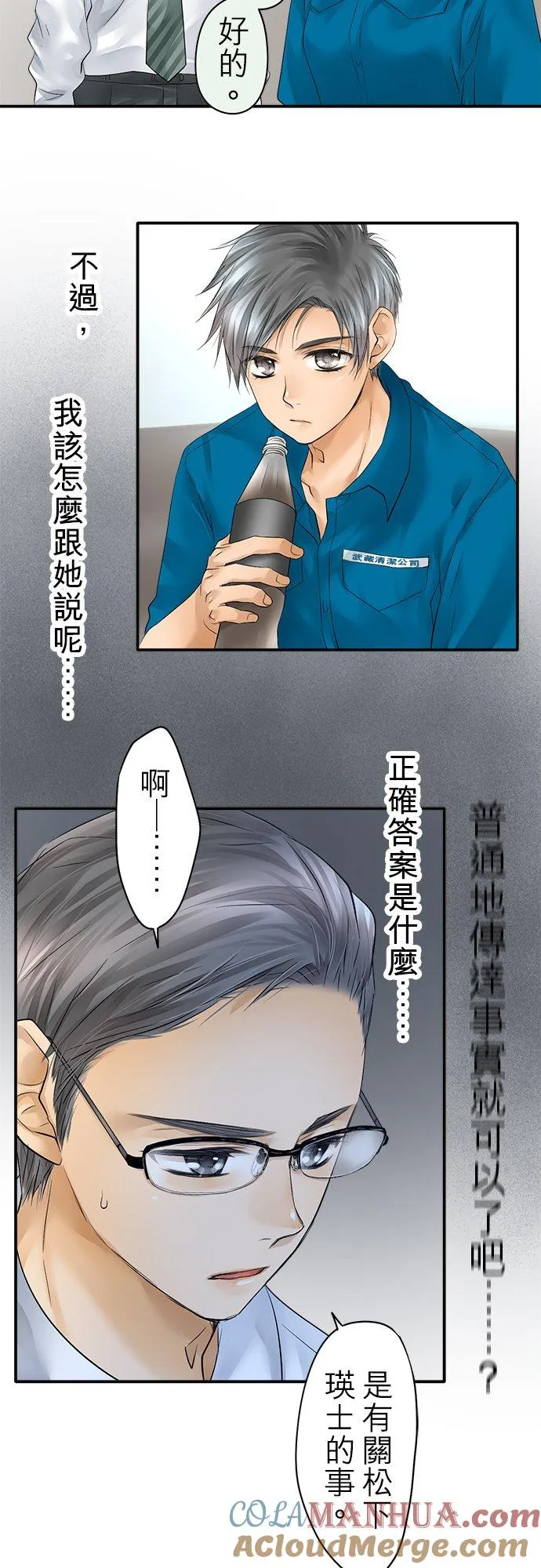 第28话-开-2