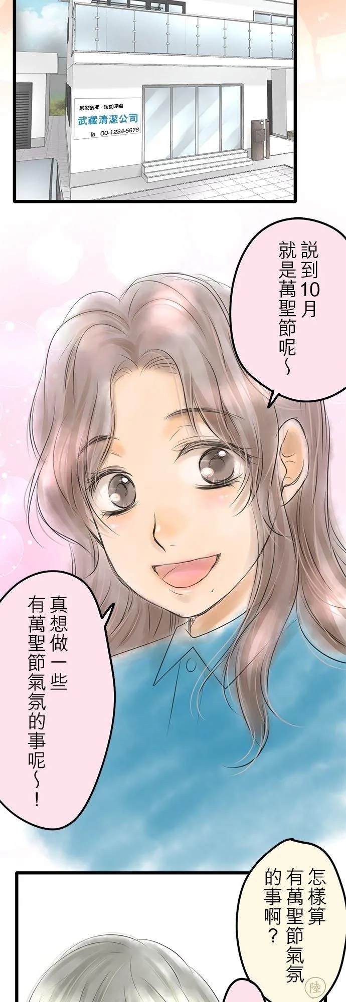 【番外篇~万圣节~】1