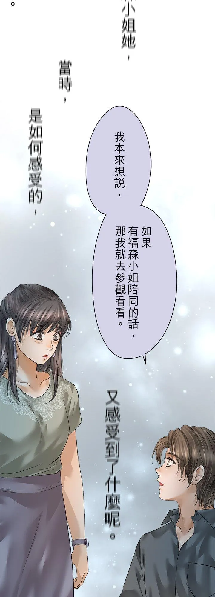 第111话-开-7