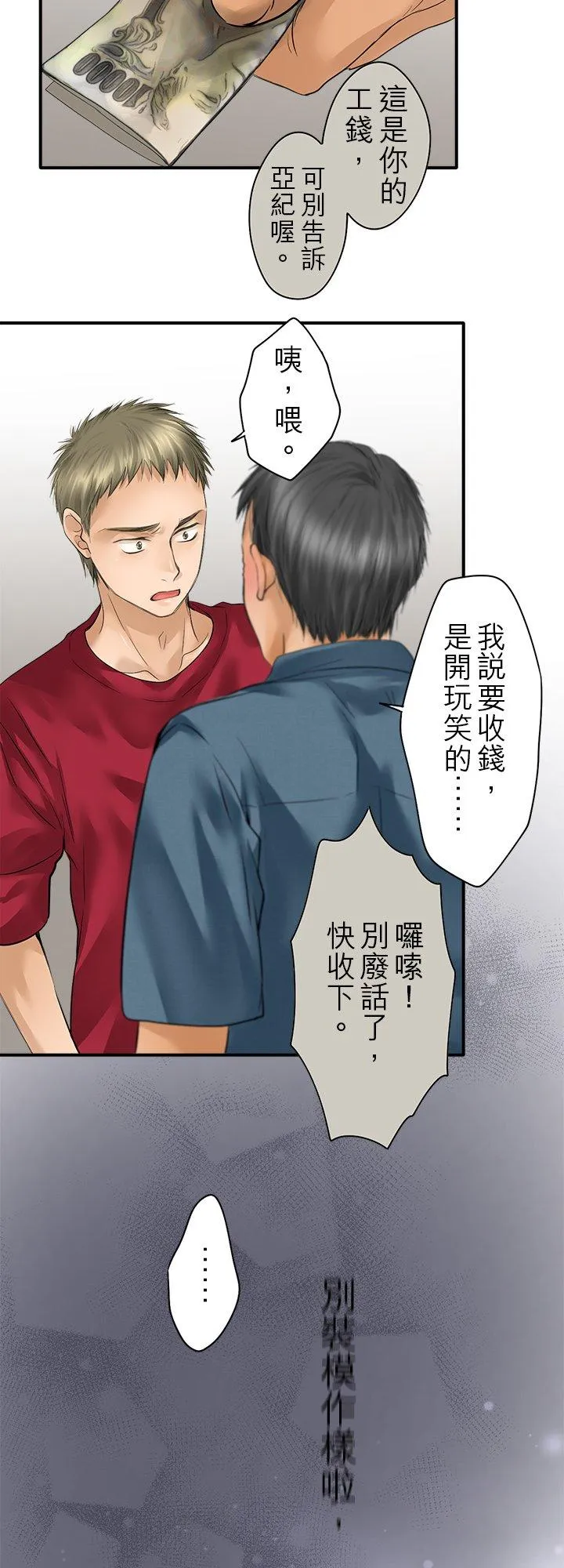 第102话-开-38