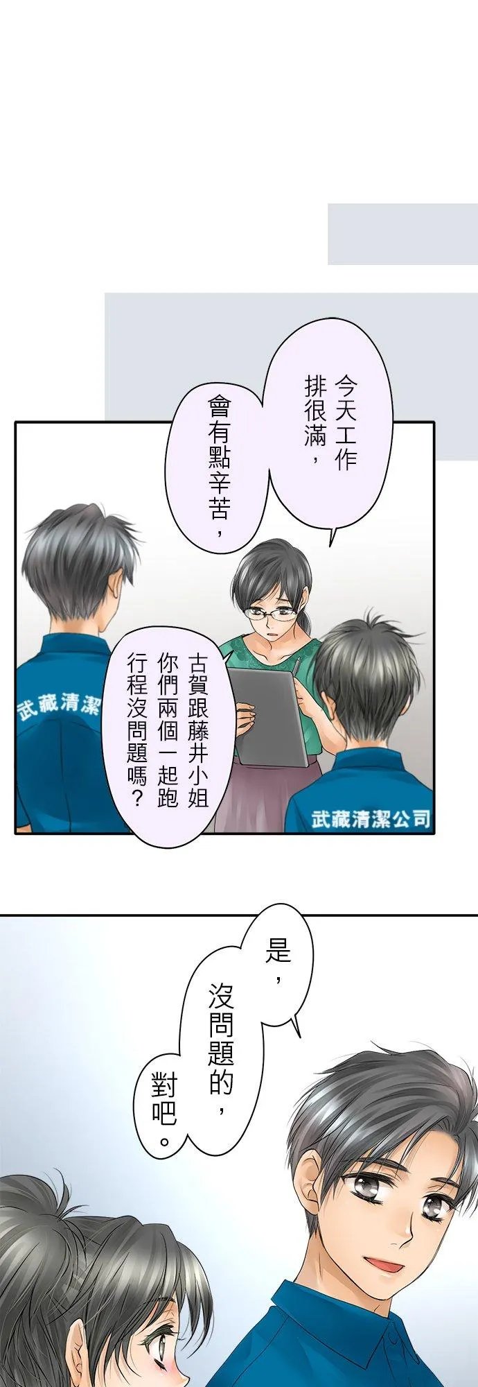 第35话-闭-7