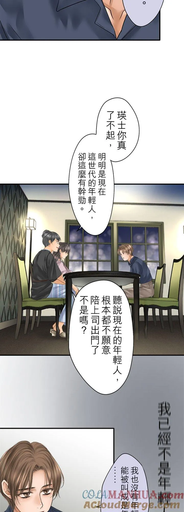 第96话-开-48