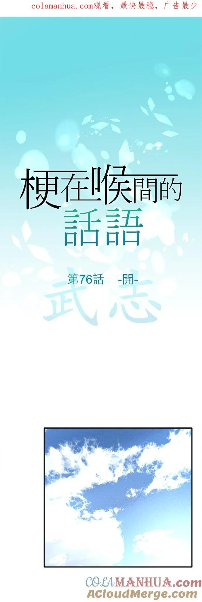 第76话-开-0