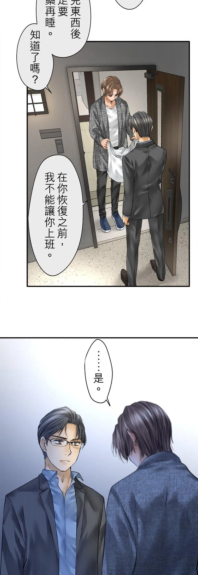 第84话-开-2