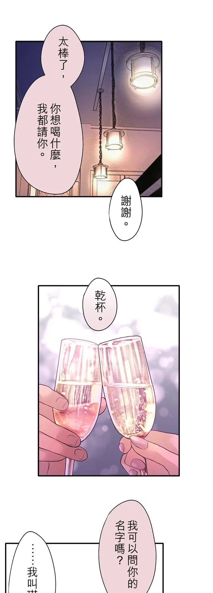 第101话-开-53