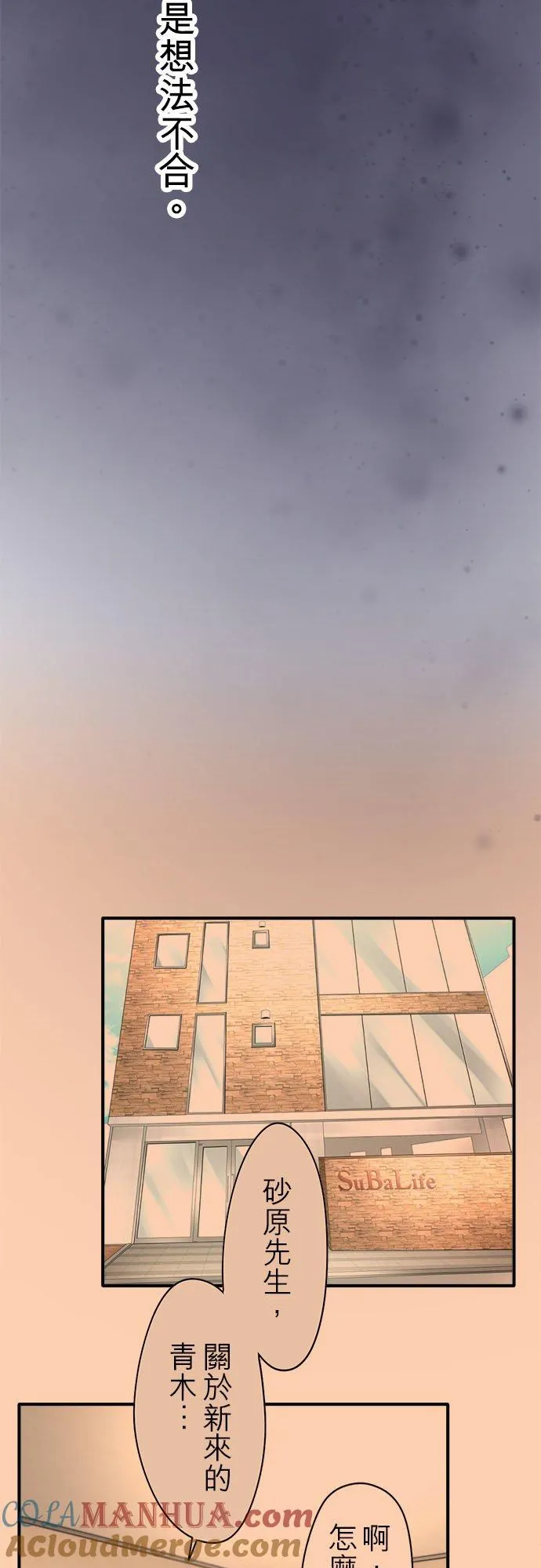 第58话-开-3