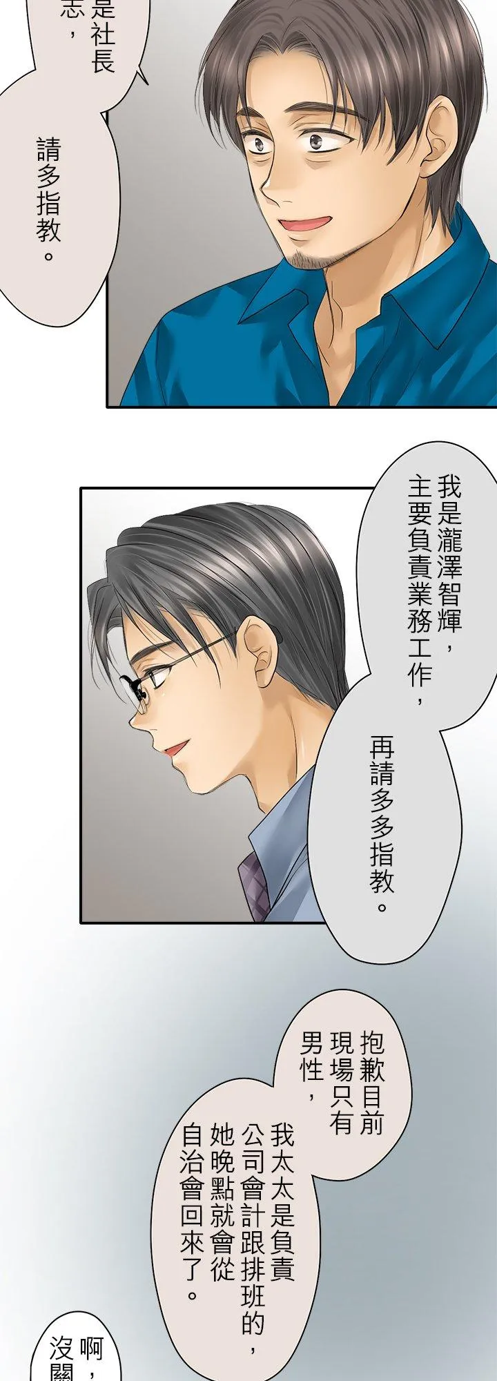 第98话-闭-5