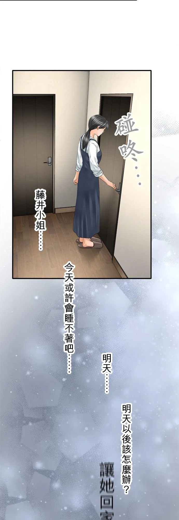 第66话-开-7