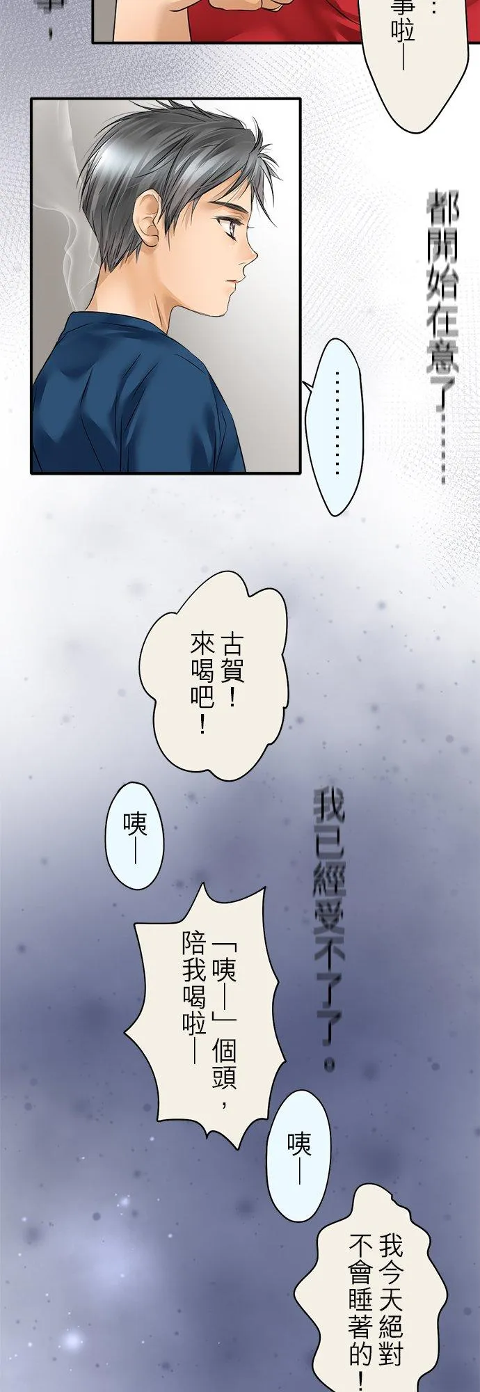第47话-开-17